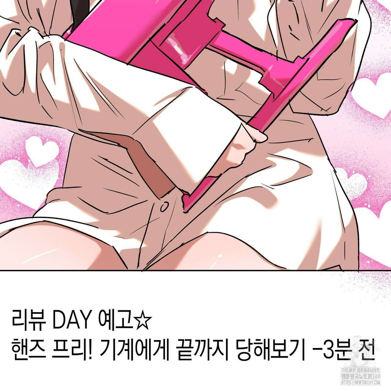현장 검거! 10화 41