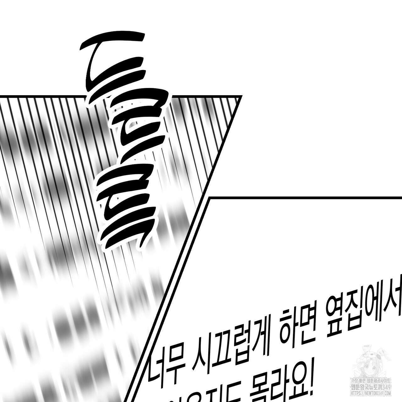 현장 검거! 10화 45