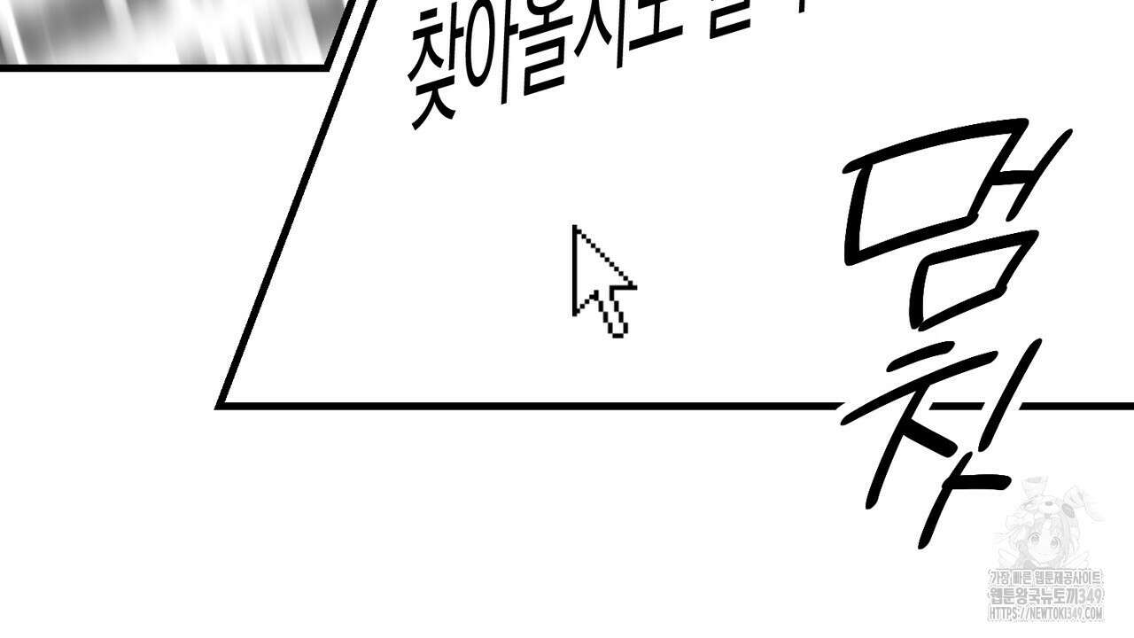 현장 검거! 10화 46