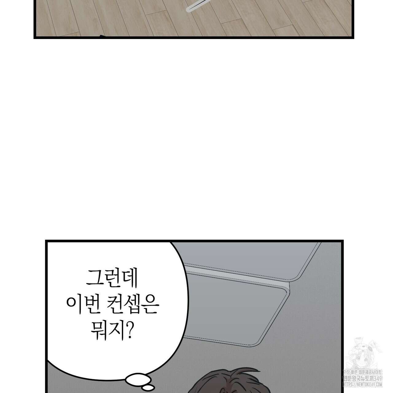 현장 검거! 10화 51
