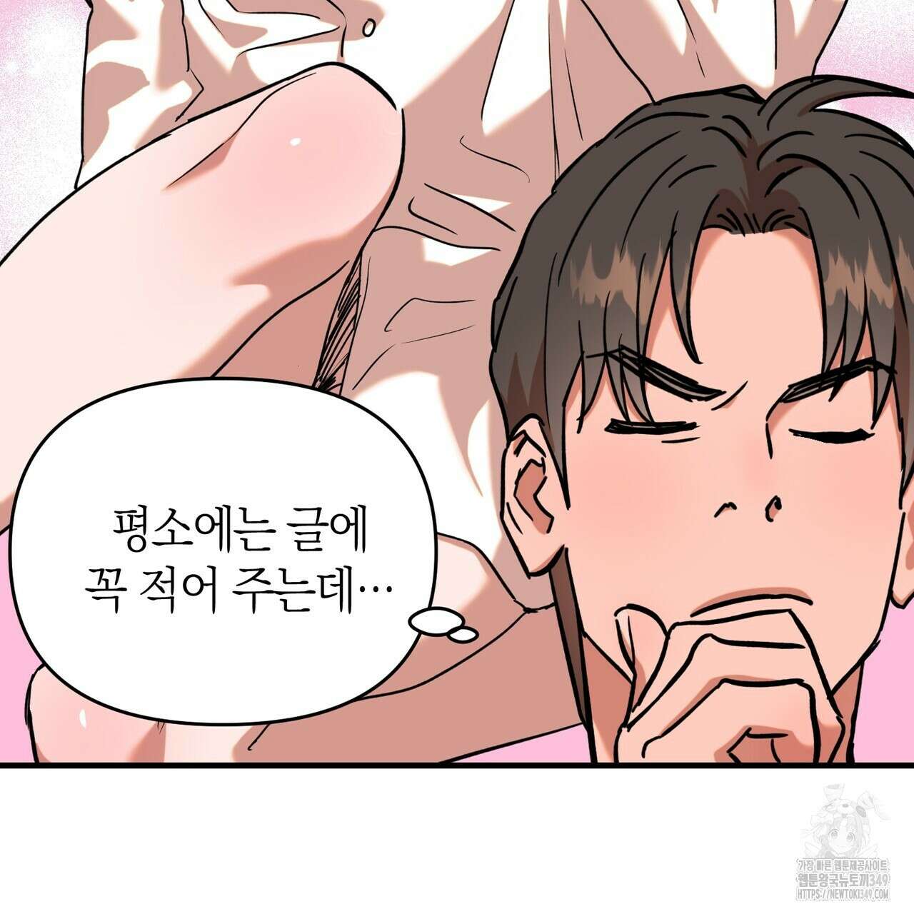 현장 검거! 10화 55