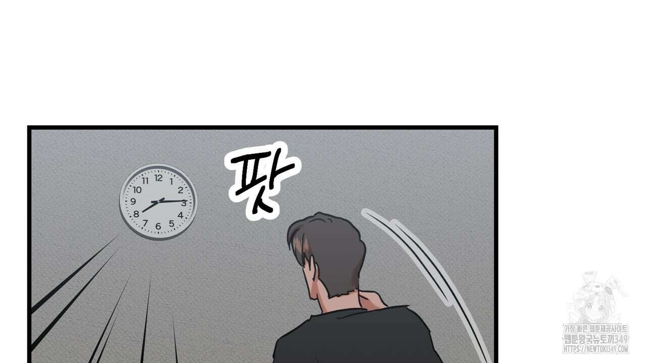 현장 검거! 10화 56