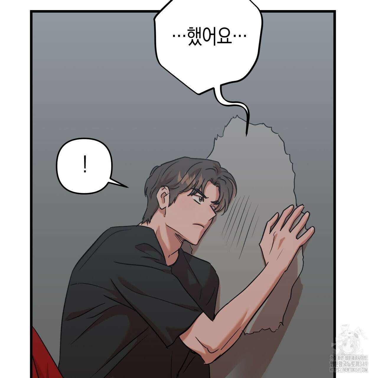 현장 검거! 10화 61
