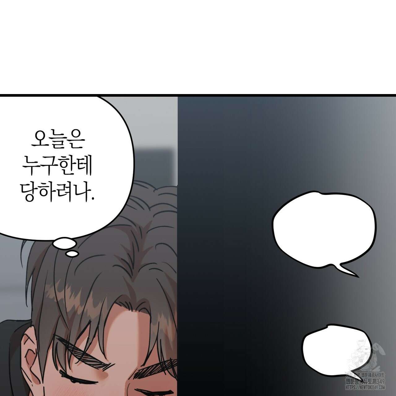 현장 검거! 10화 63