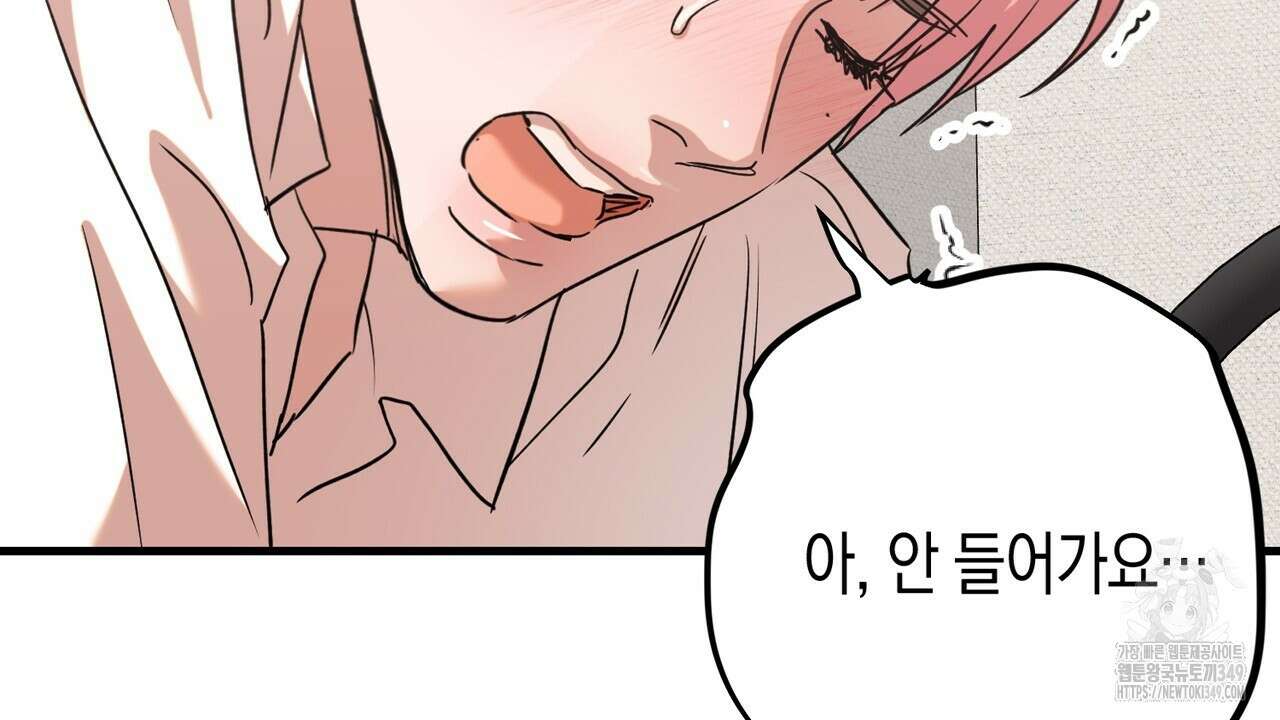 현장 검거! 10화 68