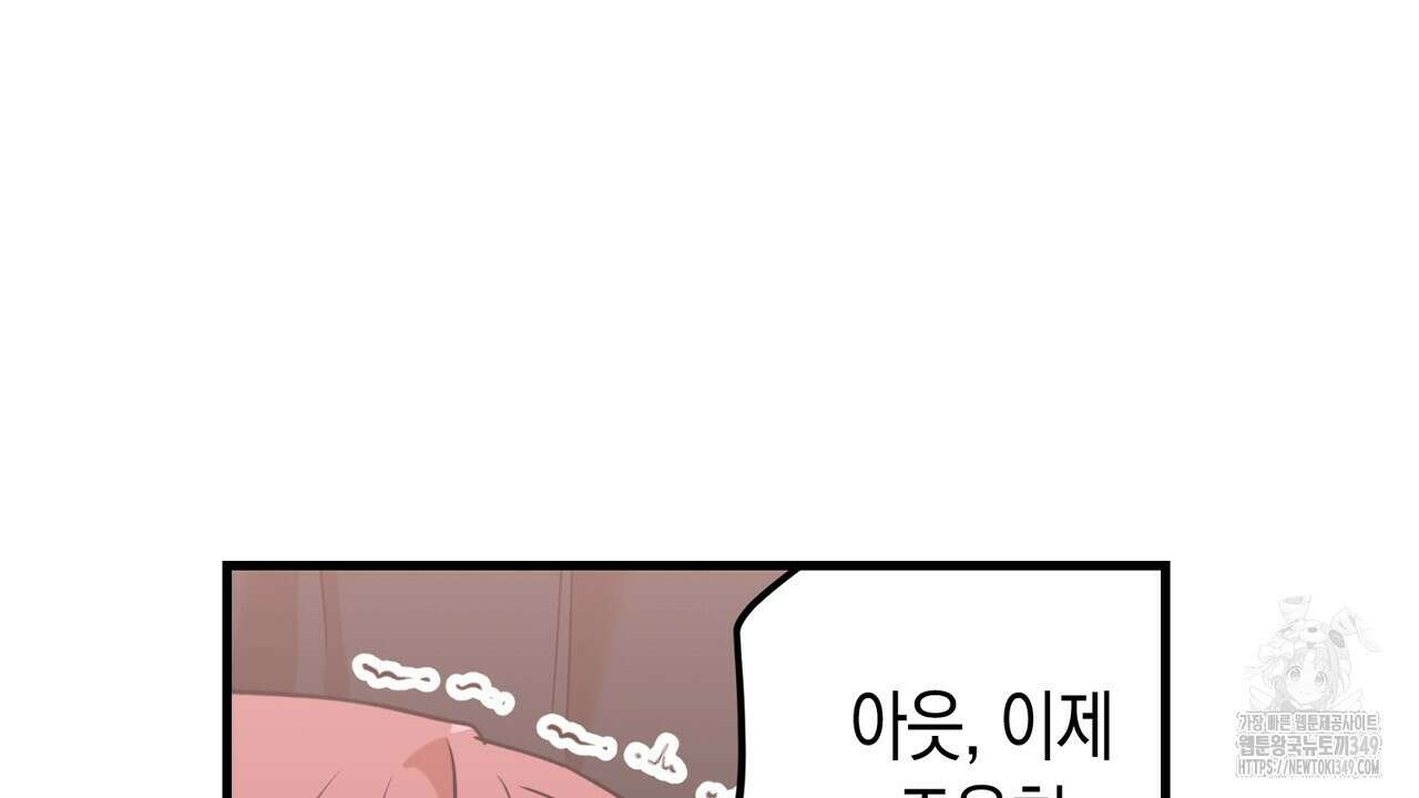 현장 검거! 10화 70