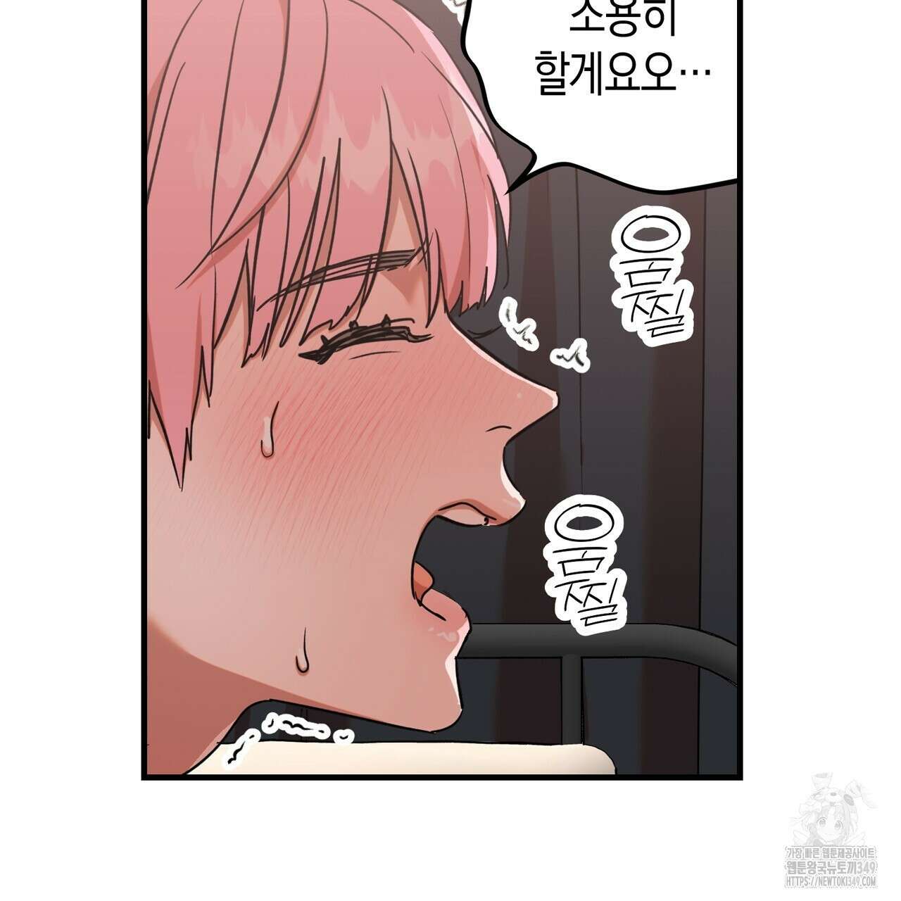 현장 검거! 10화 71