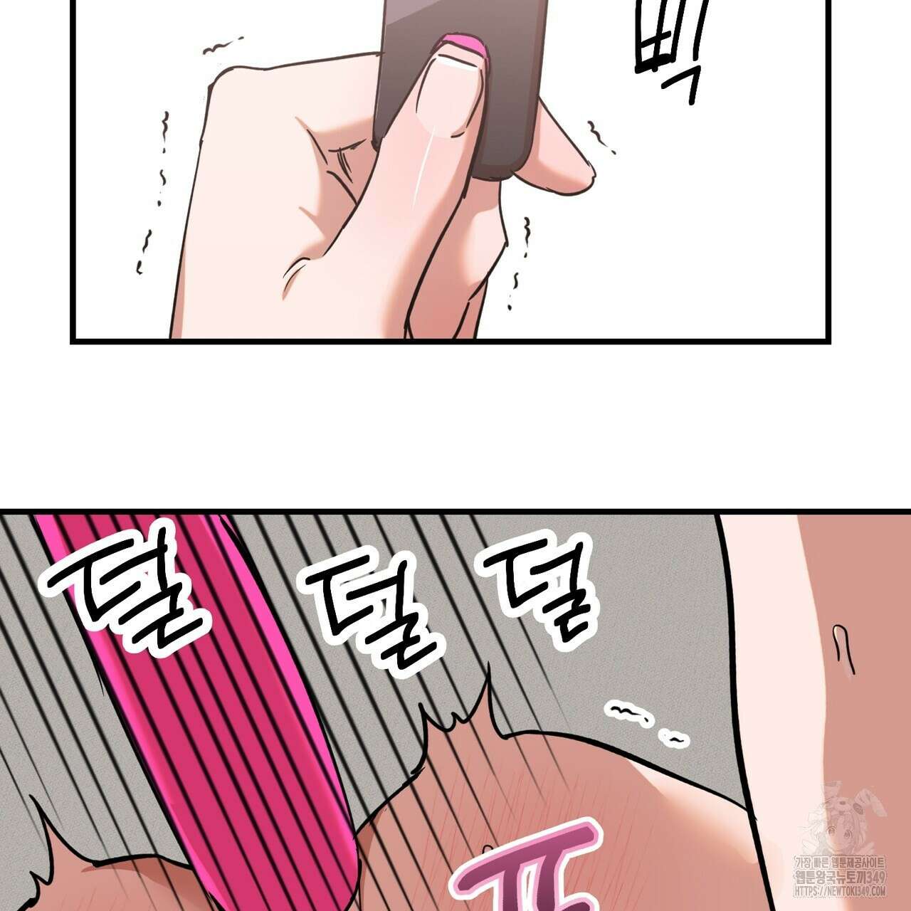 현장 검거! 10화 73