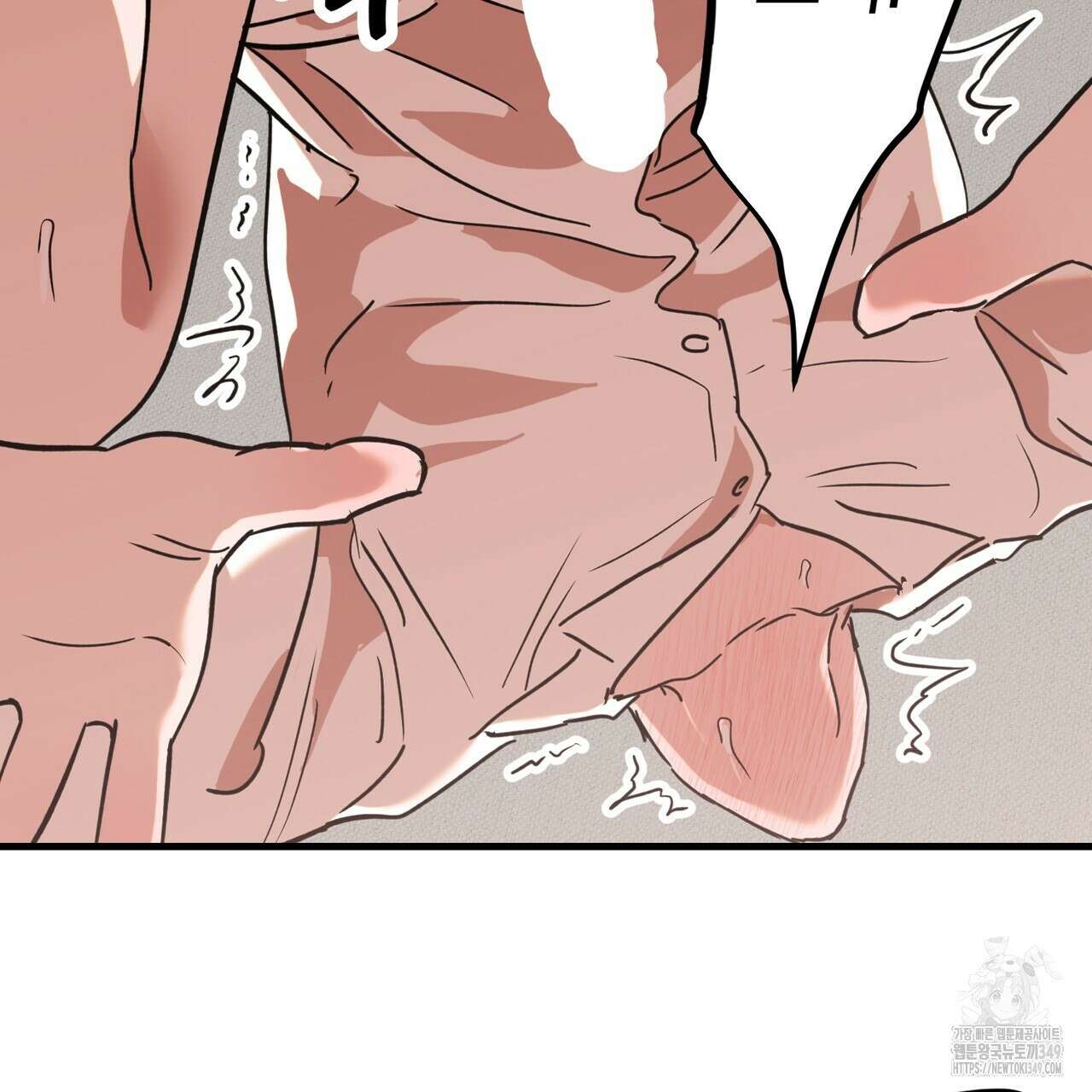 현장 검거! 10화 75