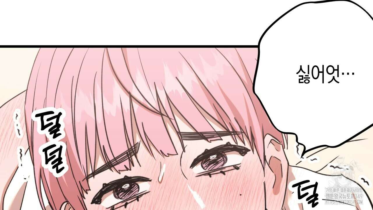 현장 검거! 10화 76