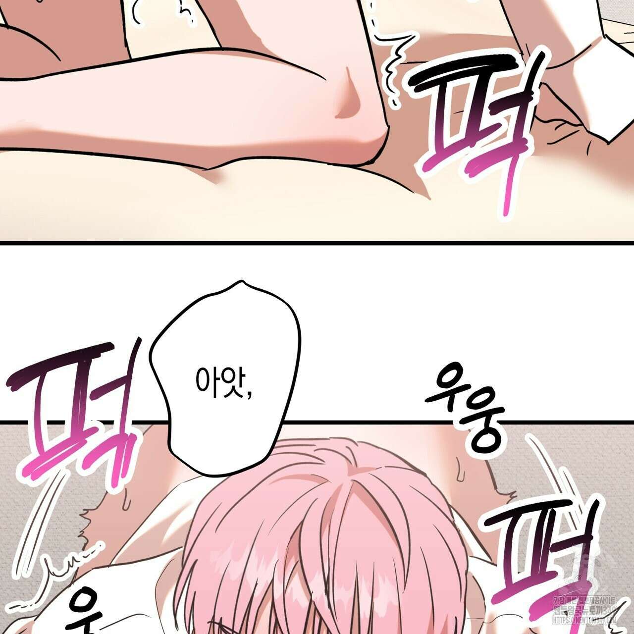 현장 검거! 10화 81