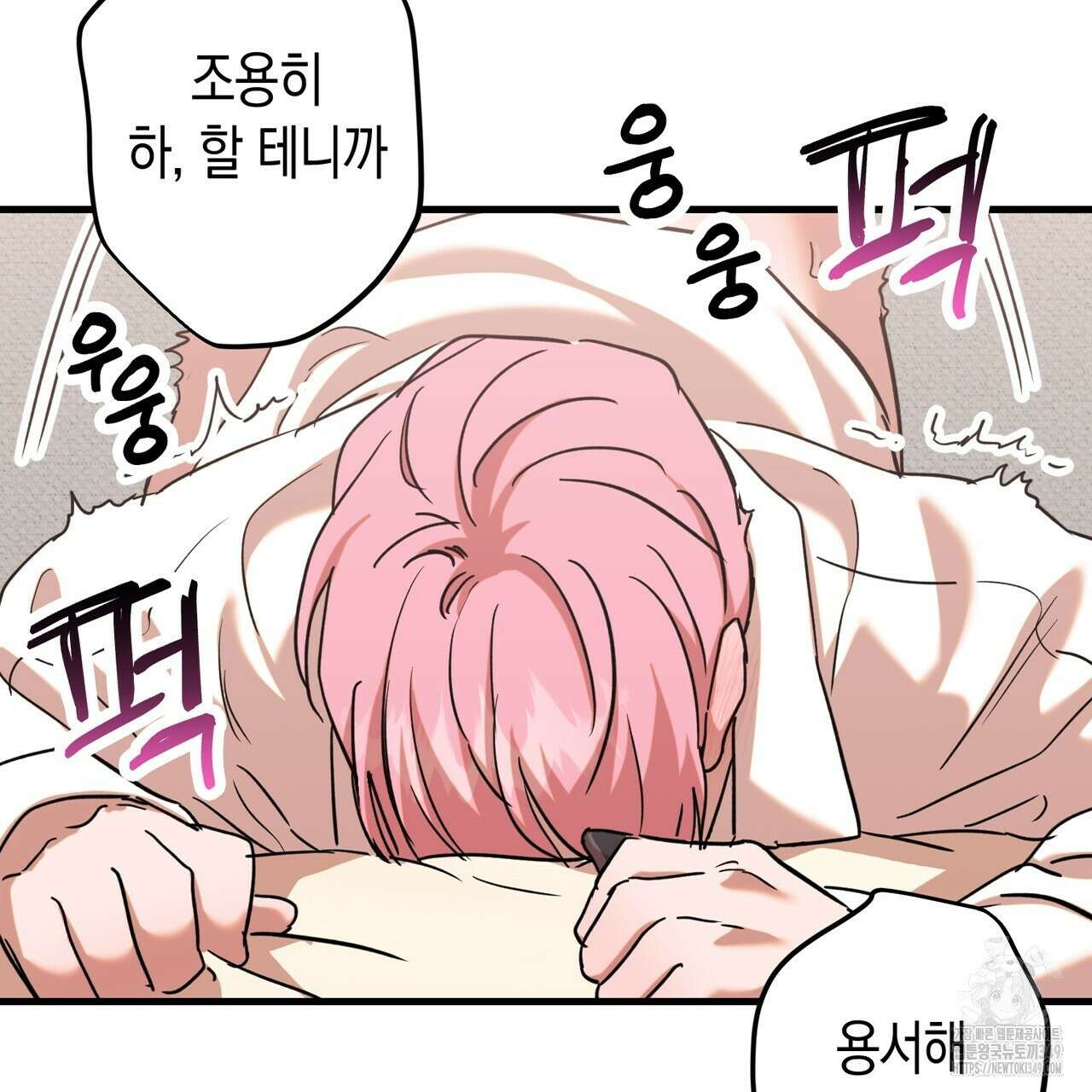 현장 검거! 10화 83