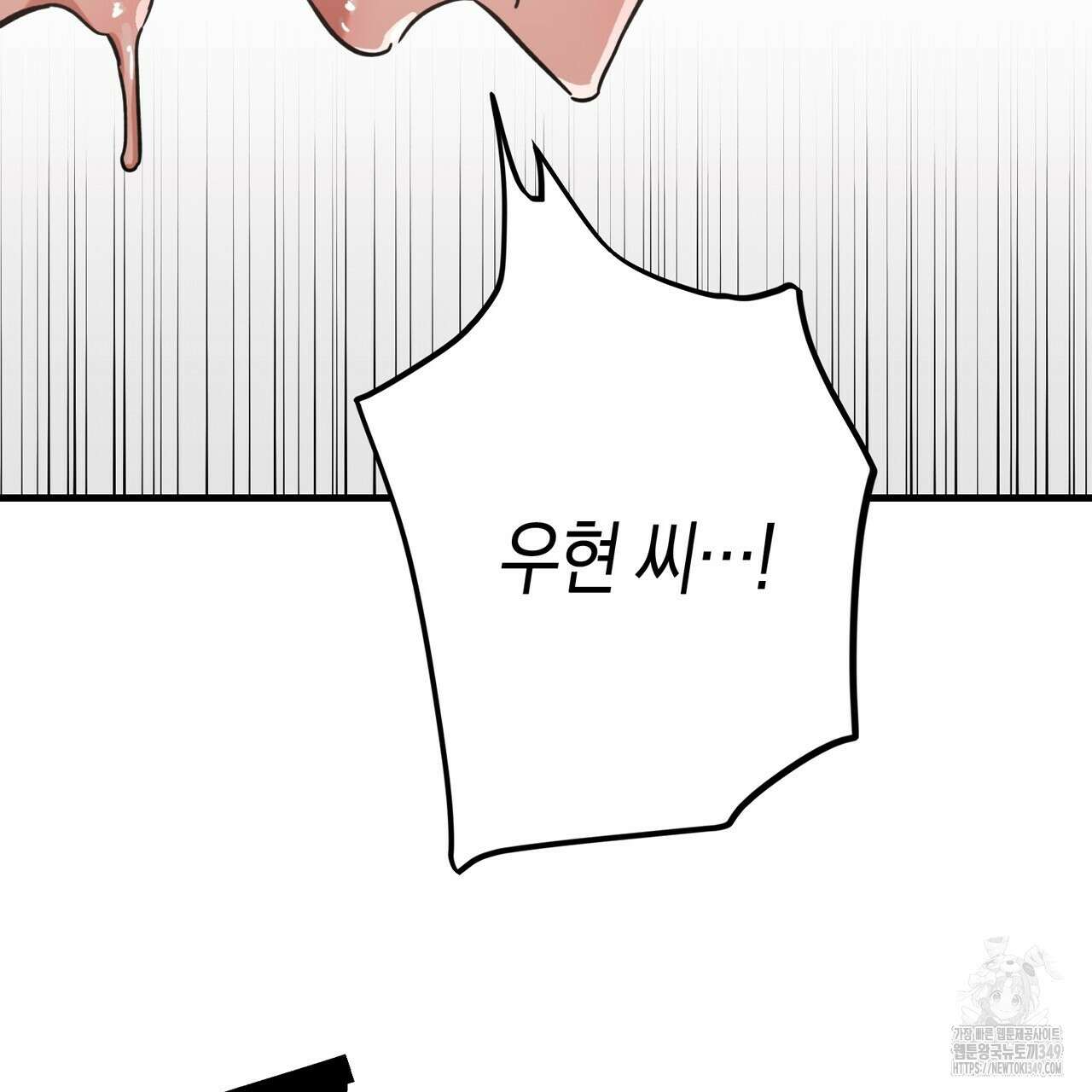 현장 검거! 10화 85