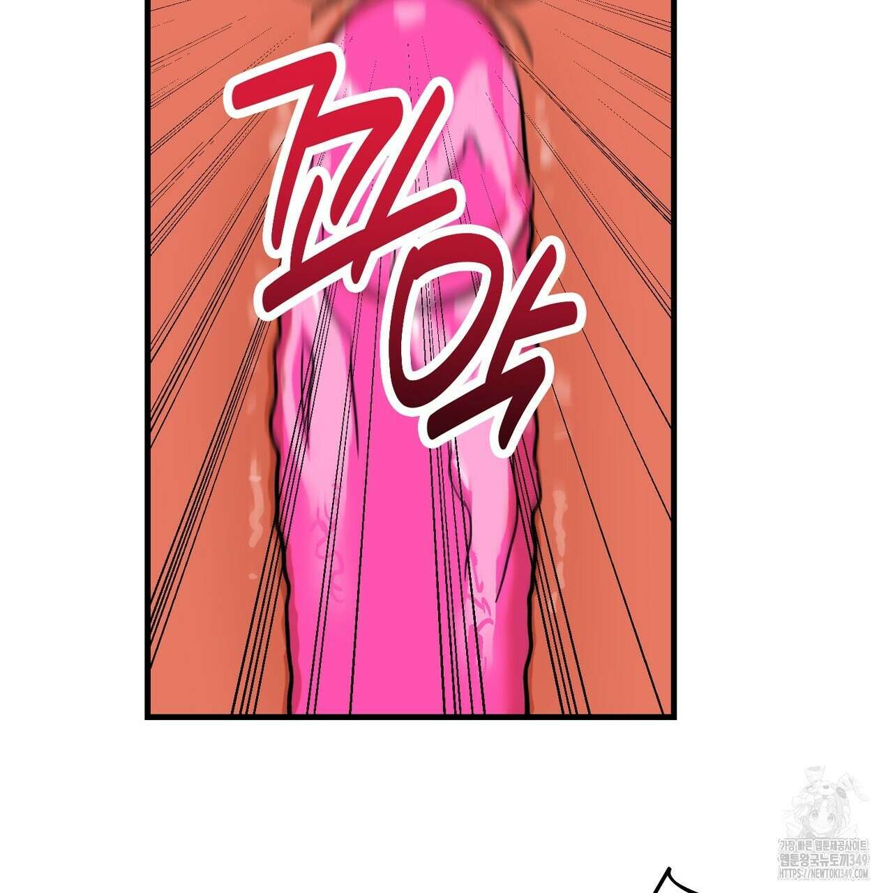 현장 검거! 10화 89