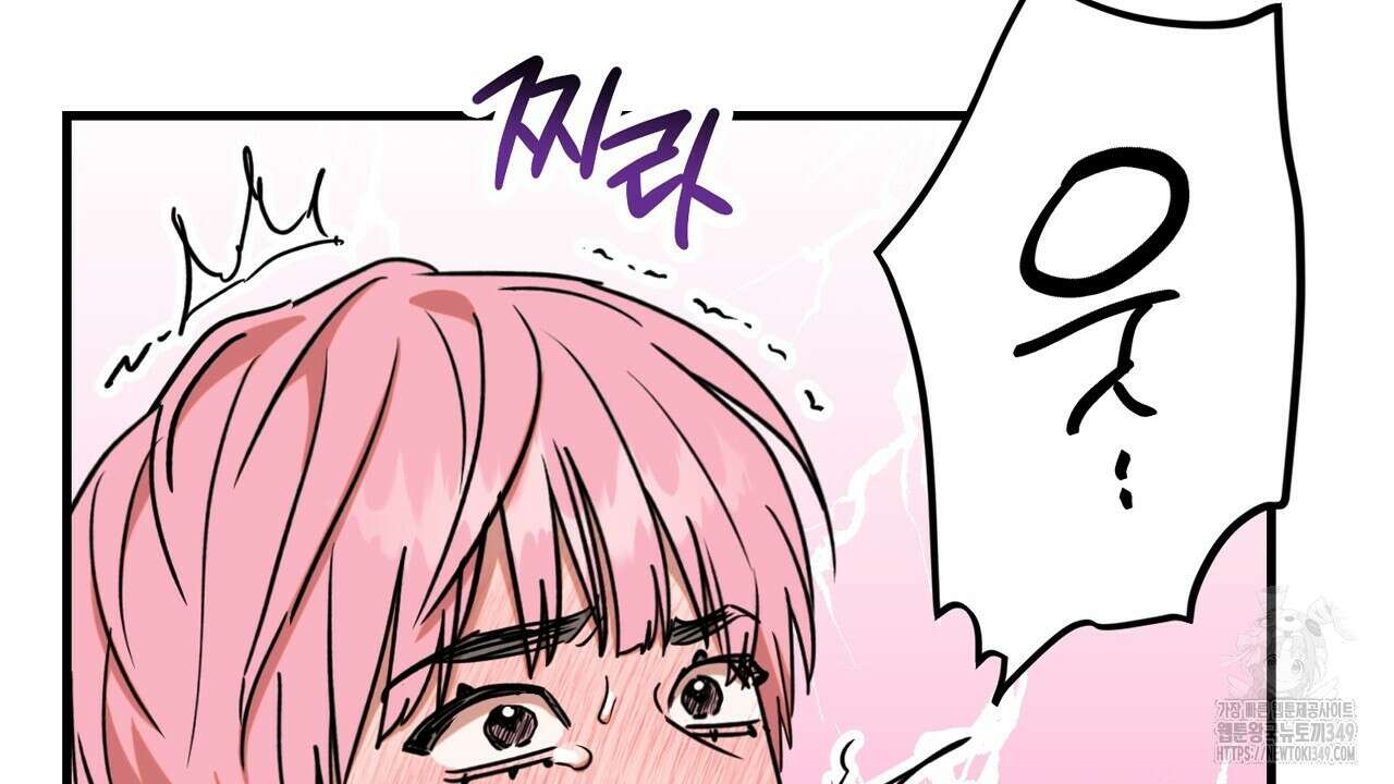 현장 검거! 10화 90