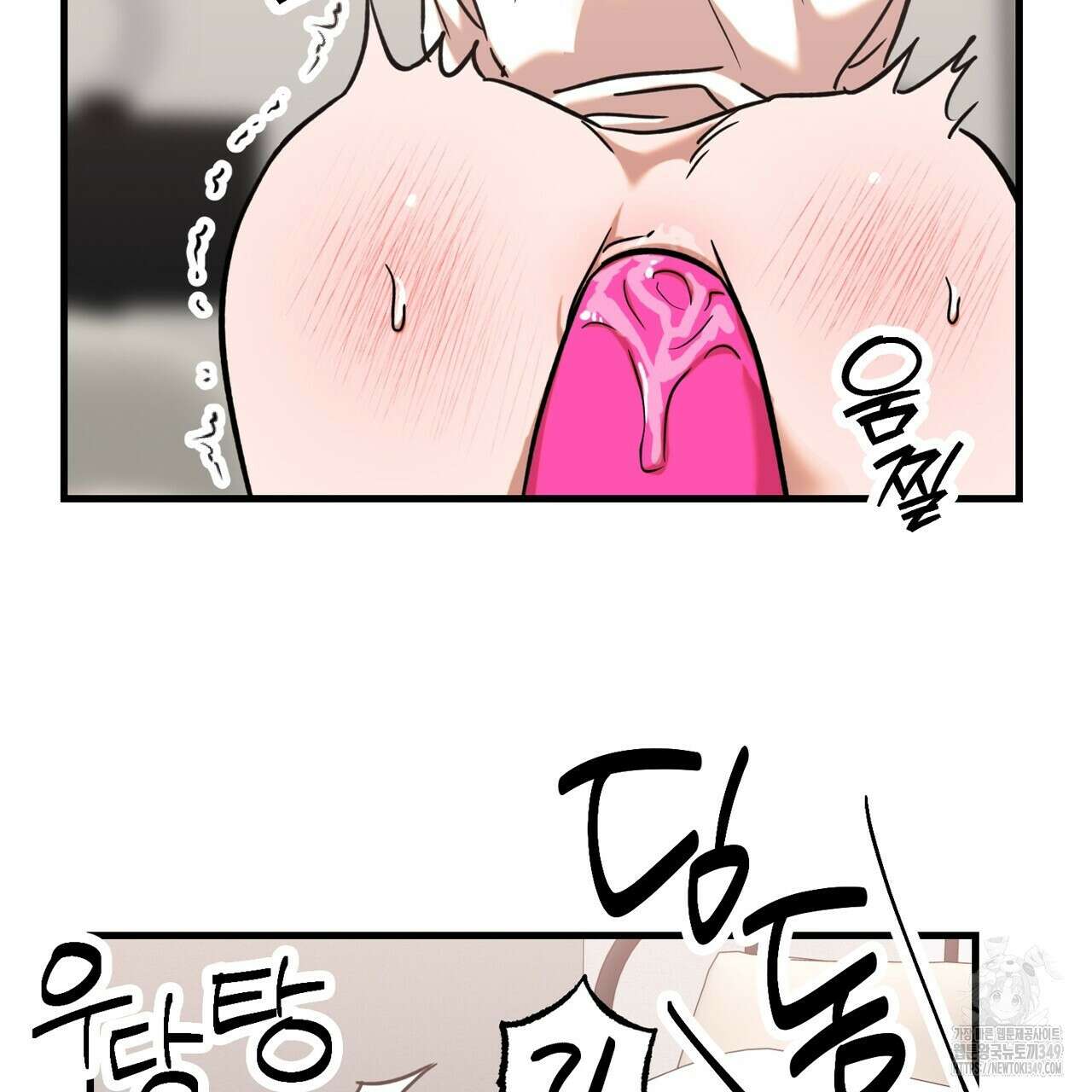 현장 검거! 10화 93