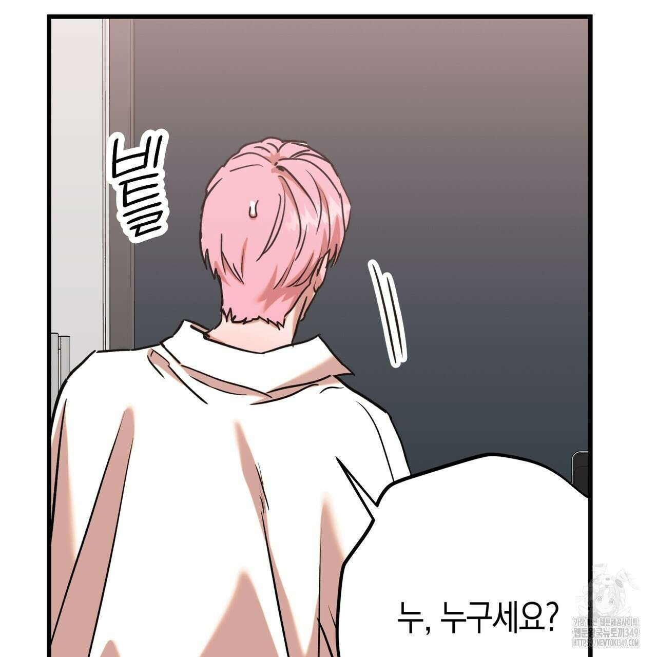 현장 검거! 10화 101