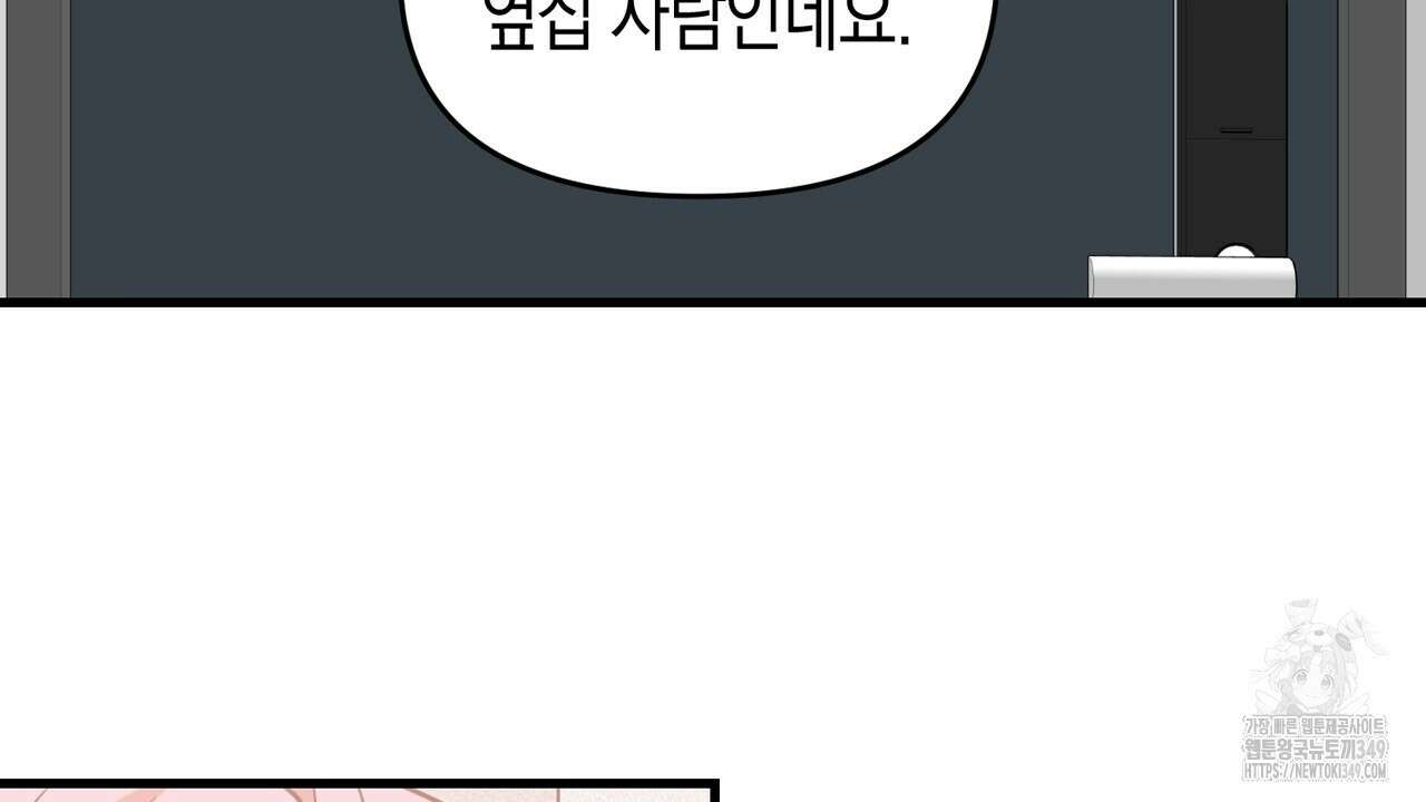 현장 검거! 10화 104