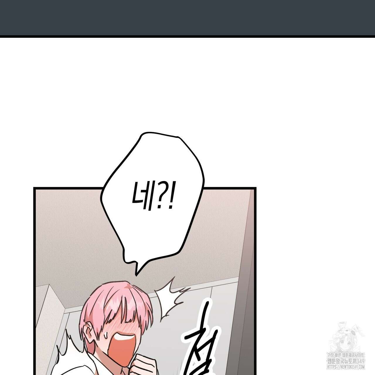 현장 검거! 10화 109