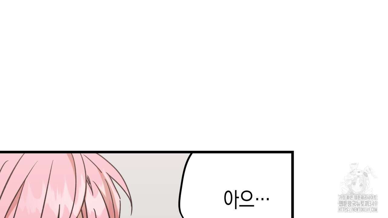 현장 검거! 10화 114