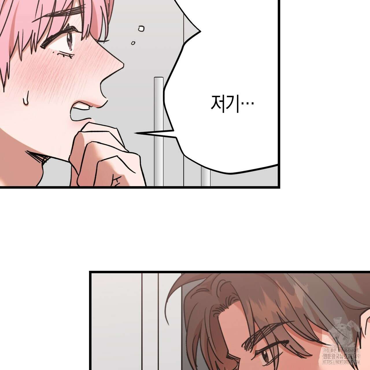 현장 검거! 10화 115