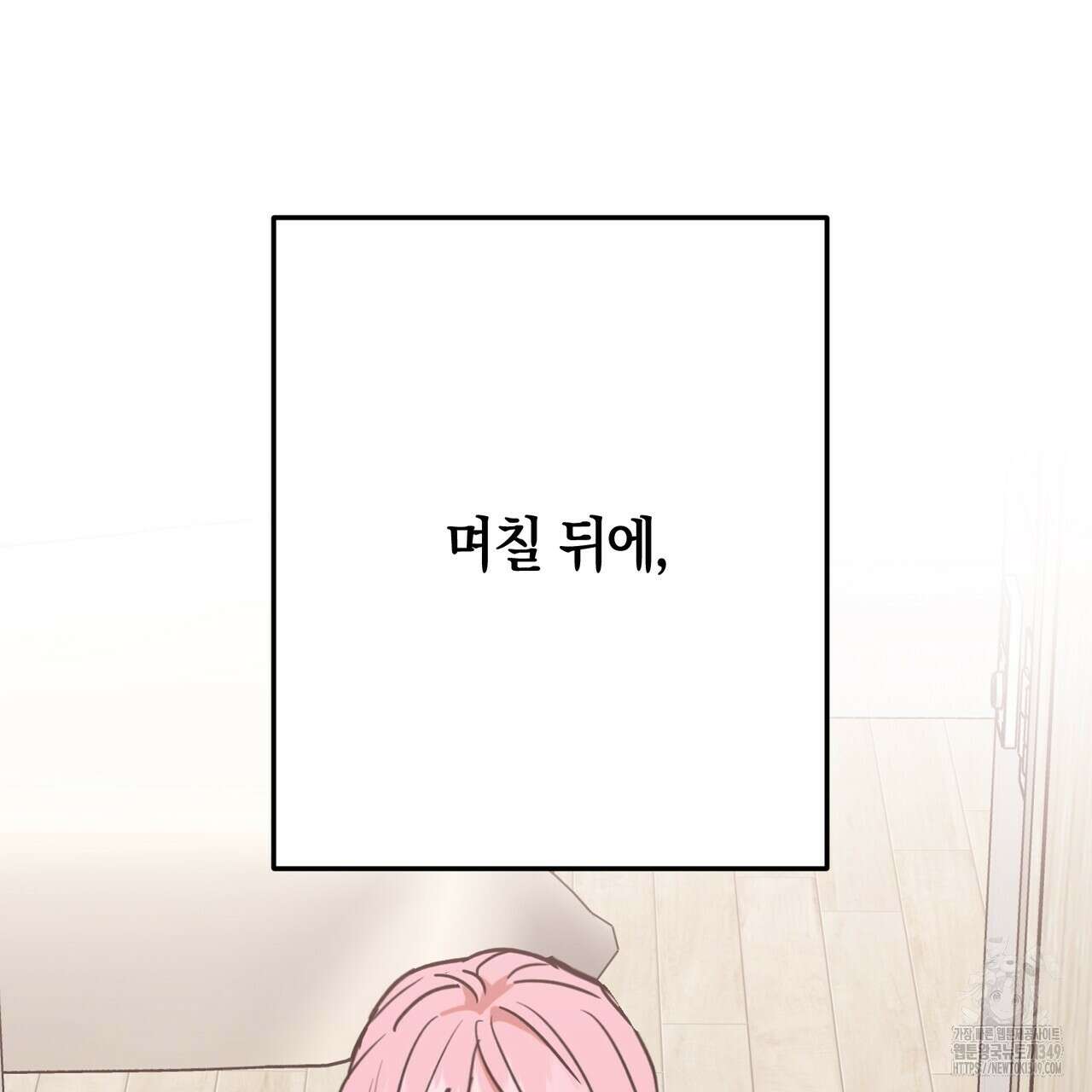현장 검거! 10화 117