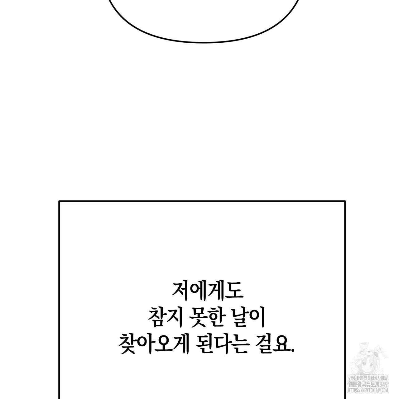 현장 검거! 10화 121