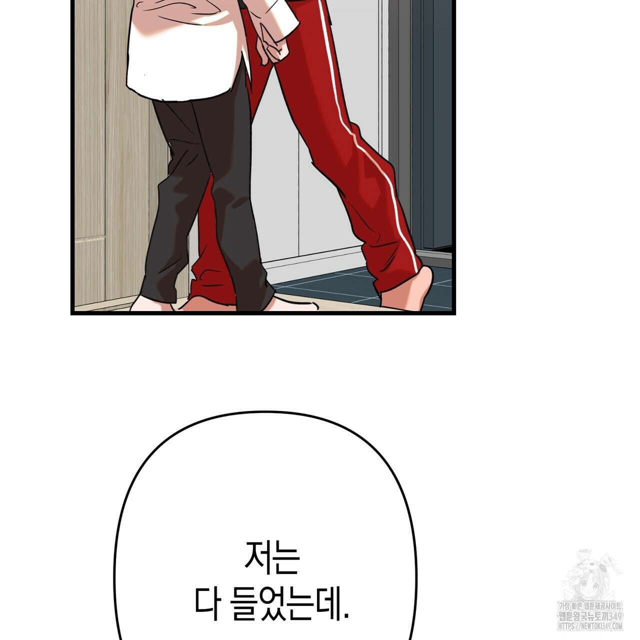 현장 검거! 10화 125