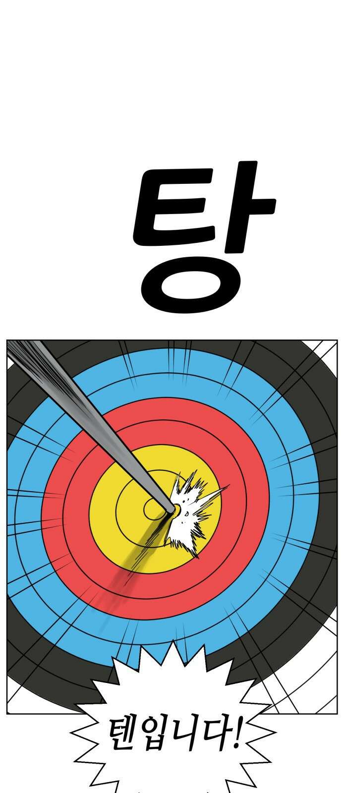 괴양이 57화 2