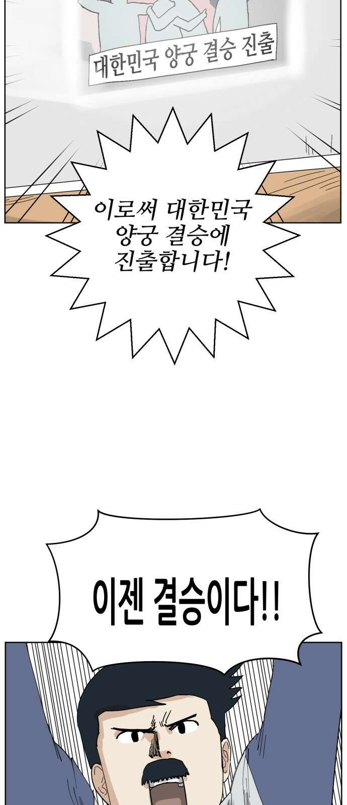 괴양이 57화 4