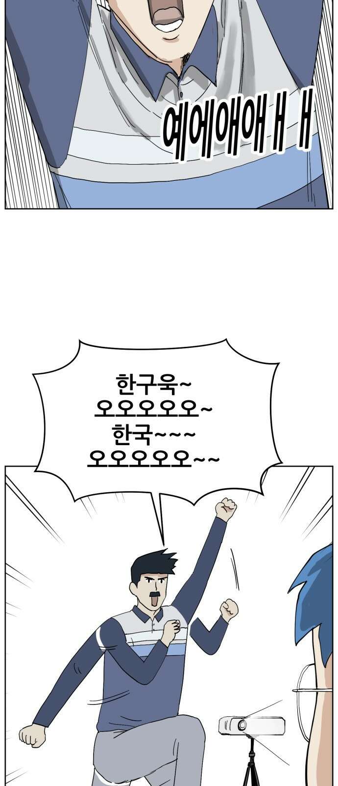 괴양이 57화 5