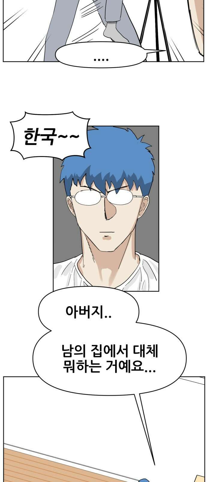 괴양이 57화 6