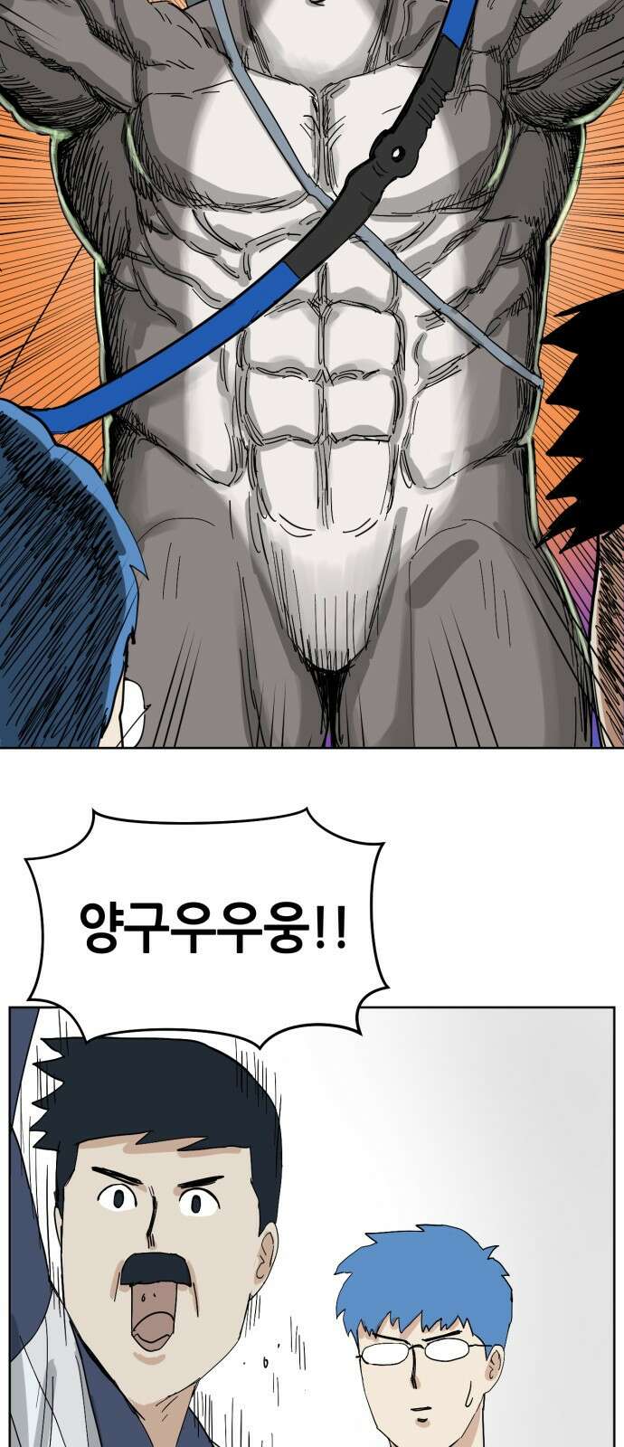 괴양이 57화 10
