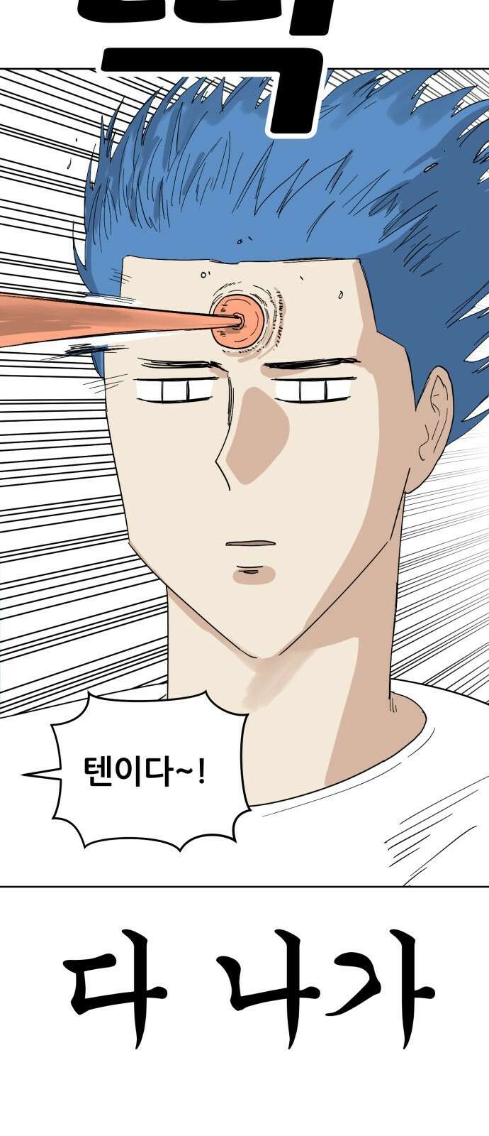 괴양이 57화 12