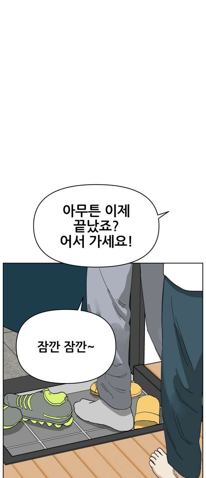 괴양이 57화 13