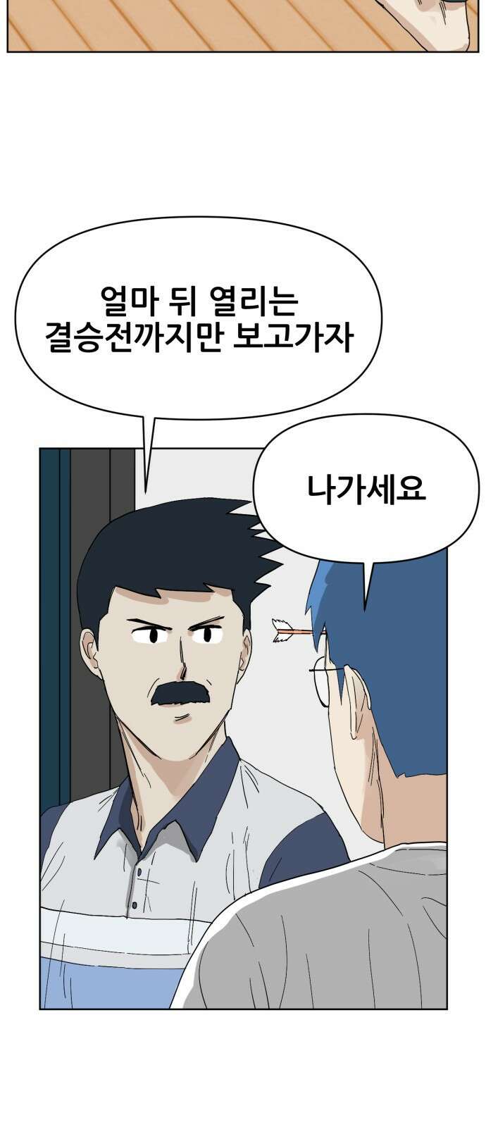 괴양이 57화 14