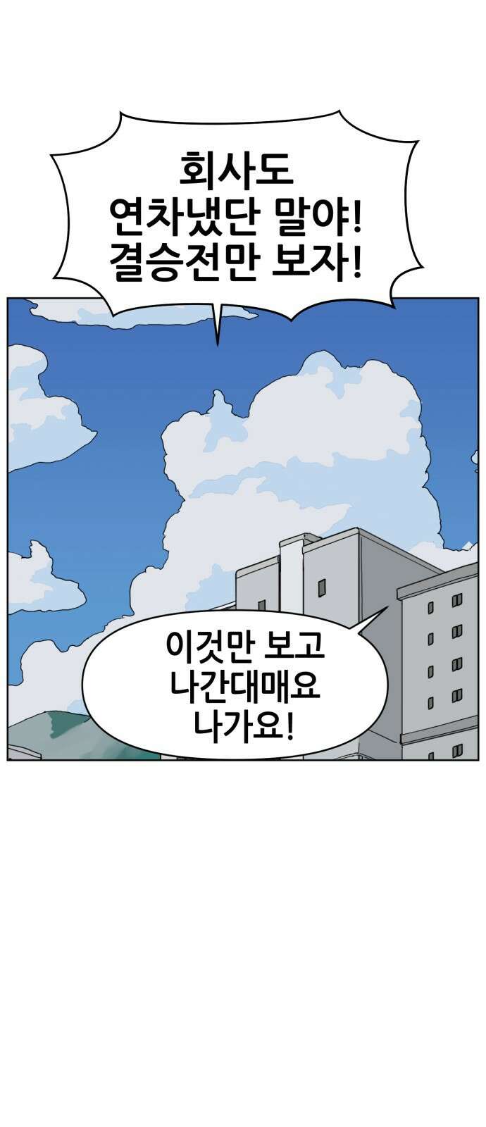 괴양이 57화 15