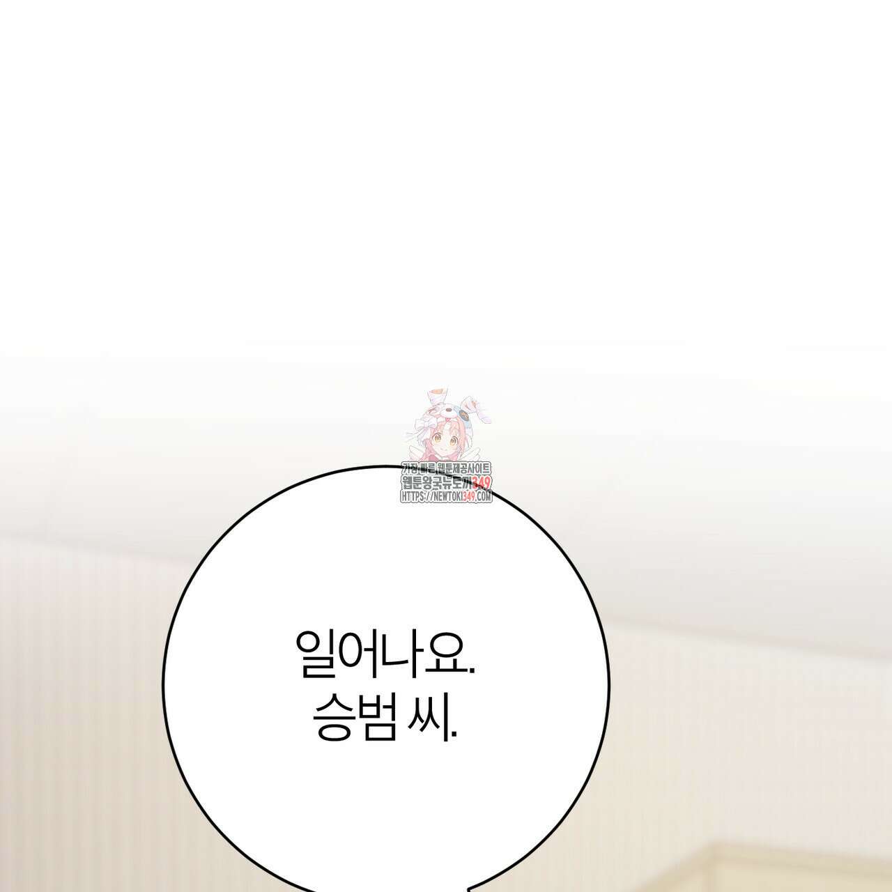 칠월팔일생 35화 1