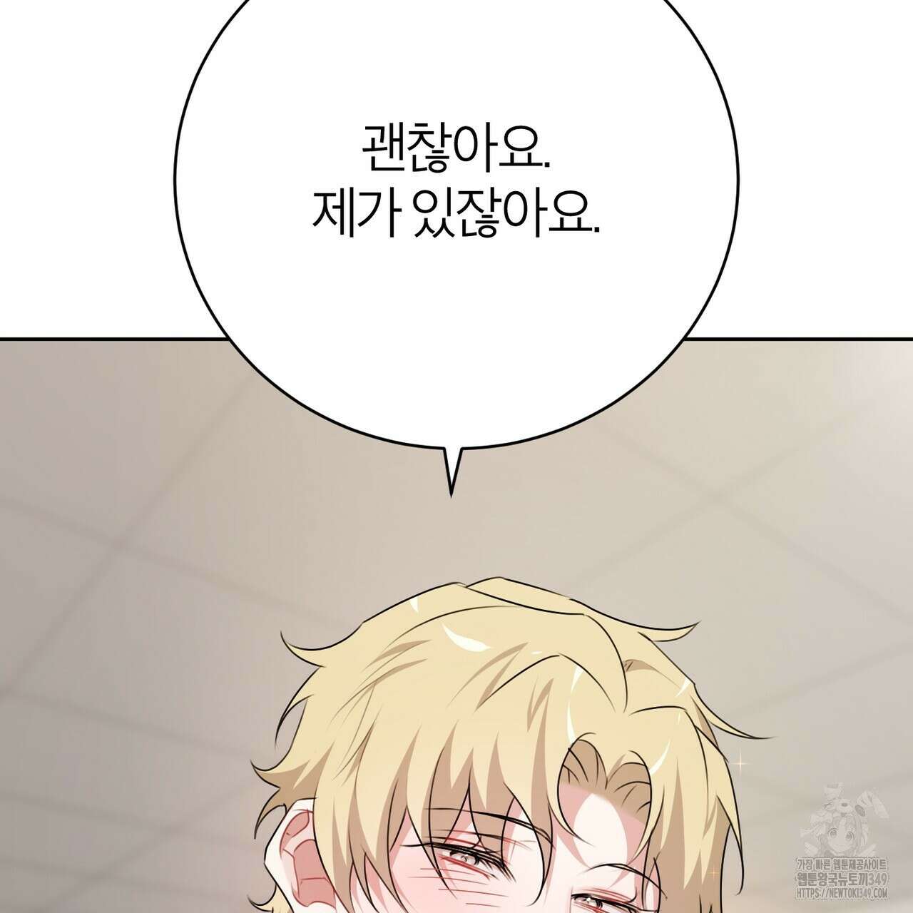 칠월팔일생 35화 12
