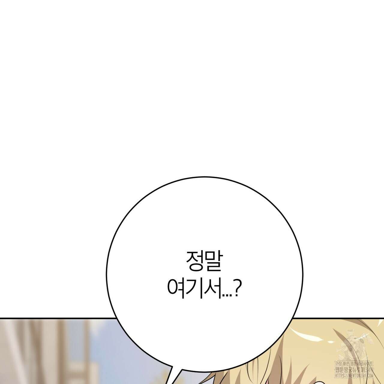 칠월팔일생 35화 30