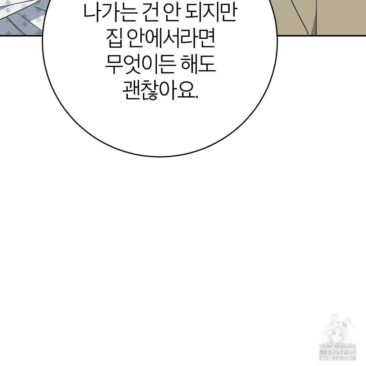칠월팔일생 35화 32
