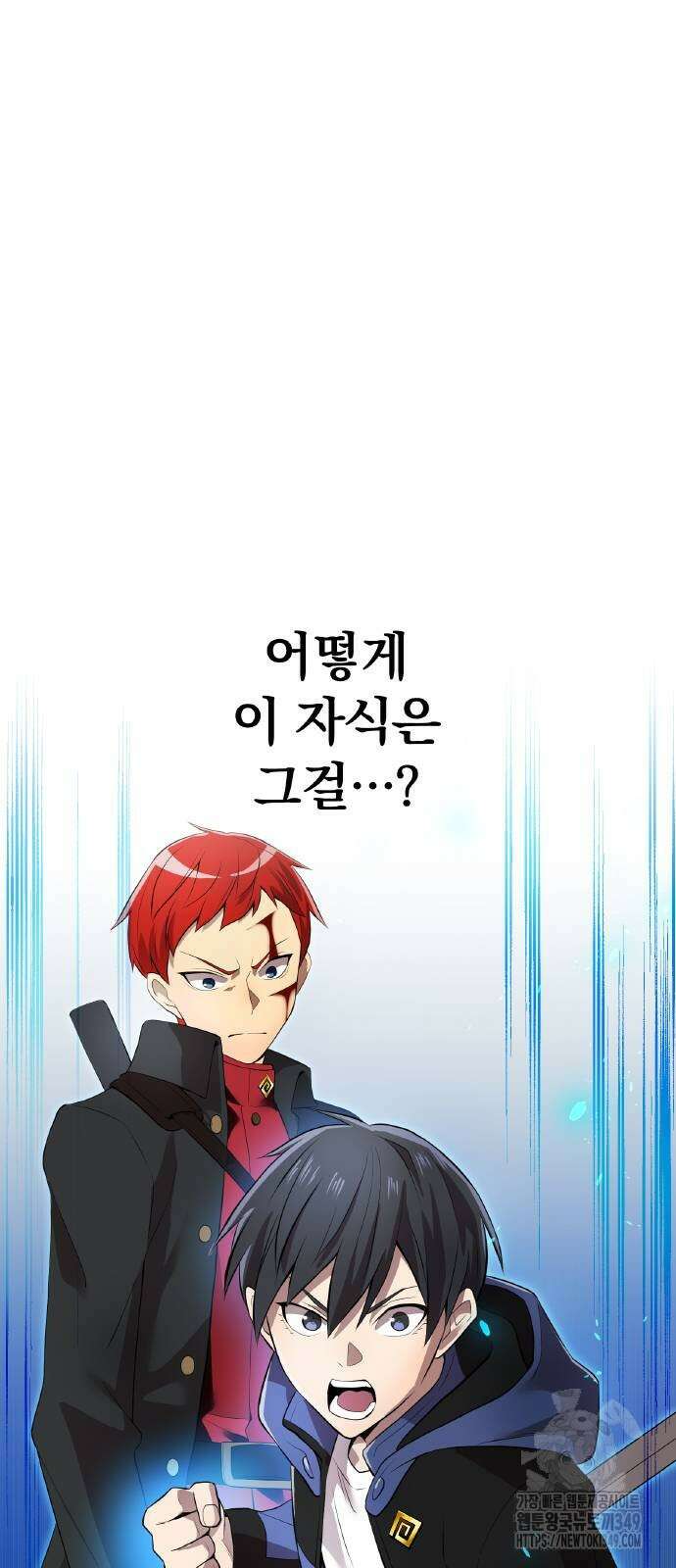 나만 최강 초월자 15화 5