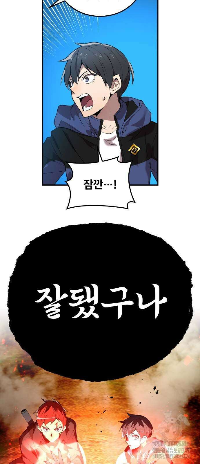 나만 최강 초월자 15화 10