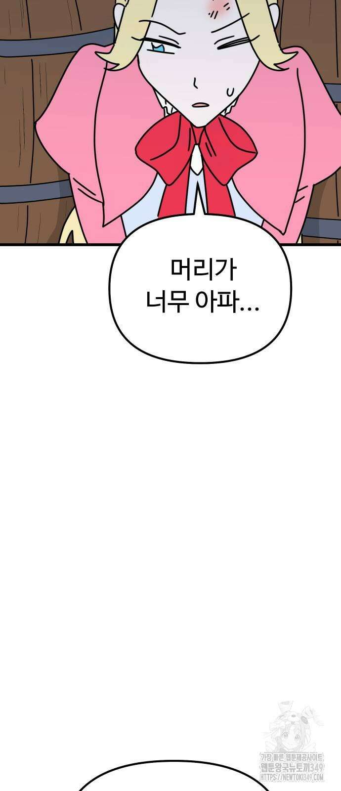 바바리안 영애 22화 9