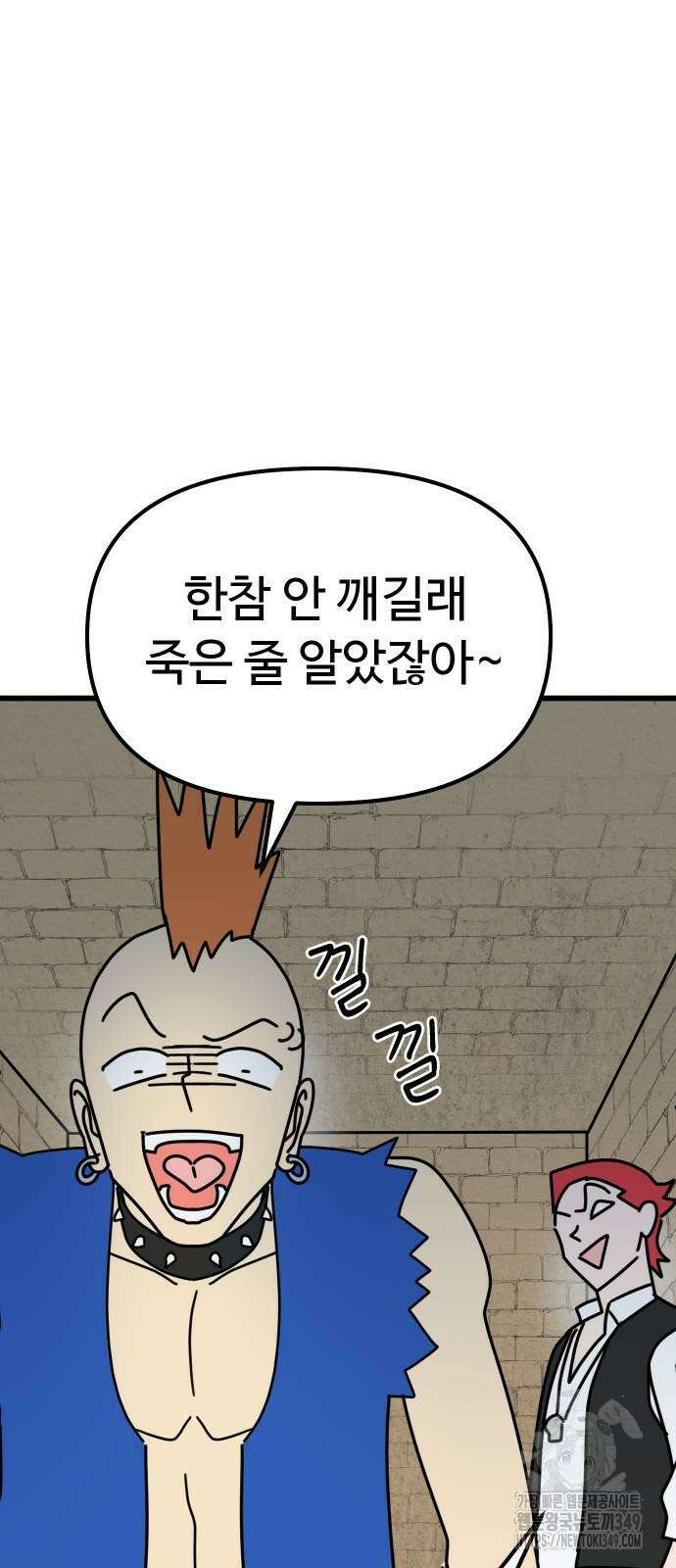바바리안 영애 22화 11