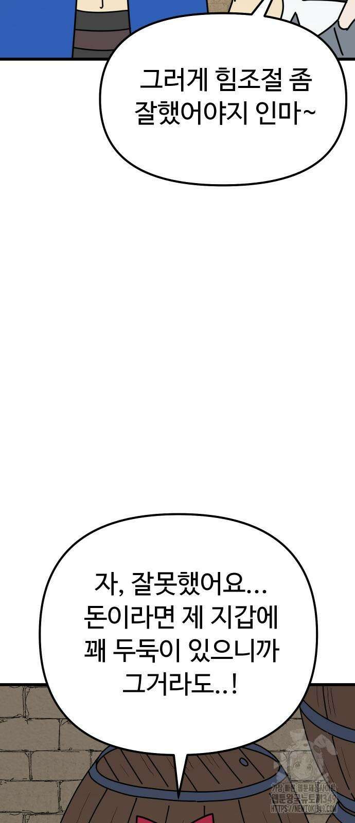 바바리안 영애 22화 12