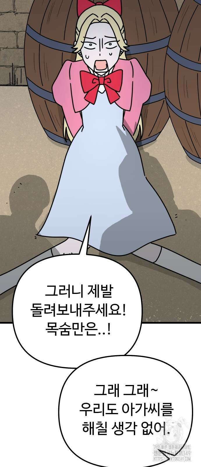 바바리안 영애 22화 13