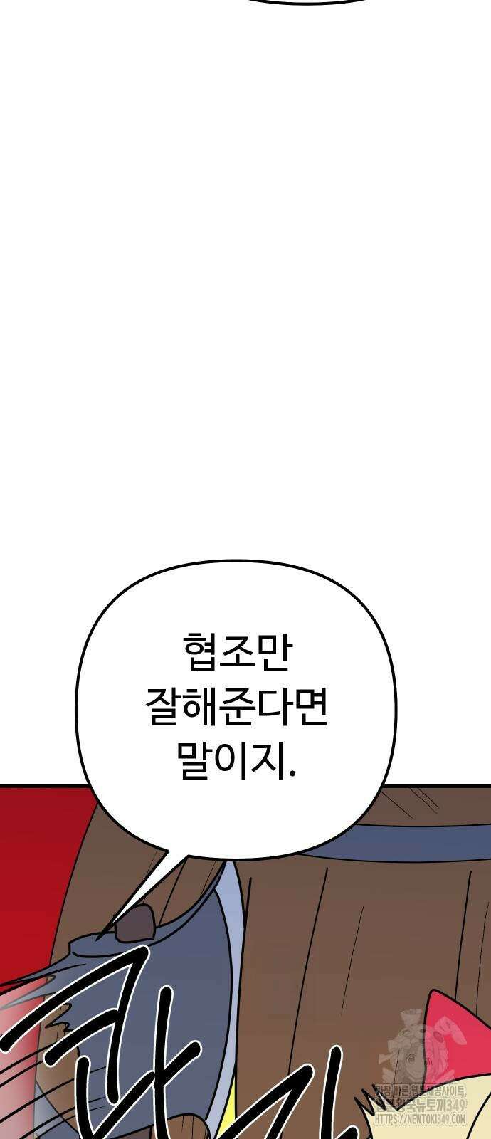 바바리안 영애 22화 14