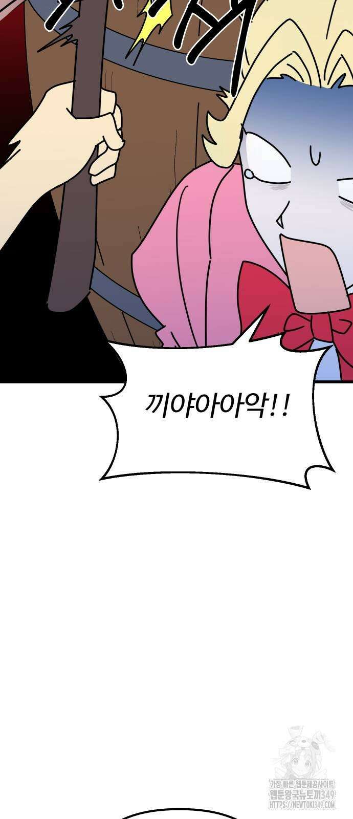 바바리안 영애 22화 15
