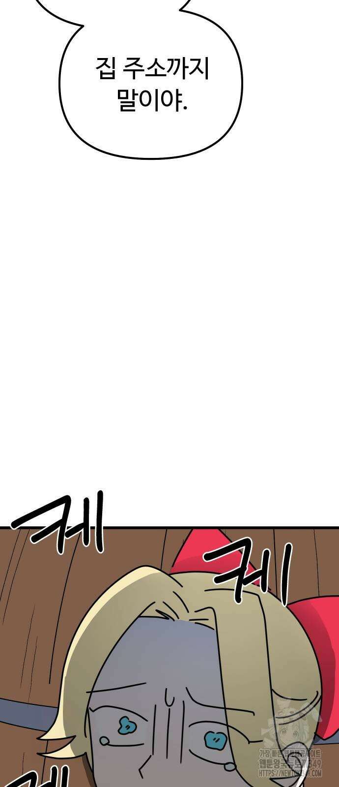바바리안 영애 22화 17